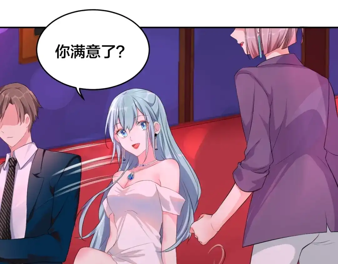 《老公饲养手册》第3话 醉酒撒娇？ 第10页