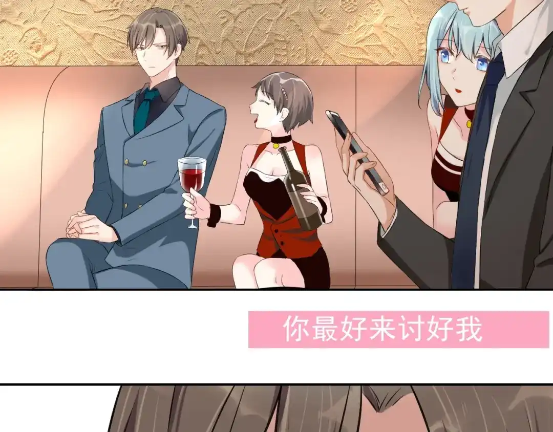 《老公饲养手册》第3话 醉酒撒娇？ 第88页