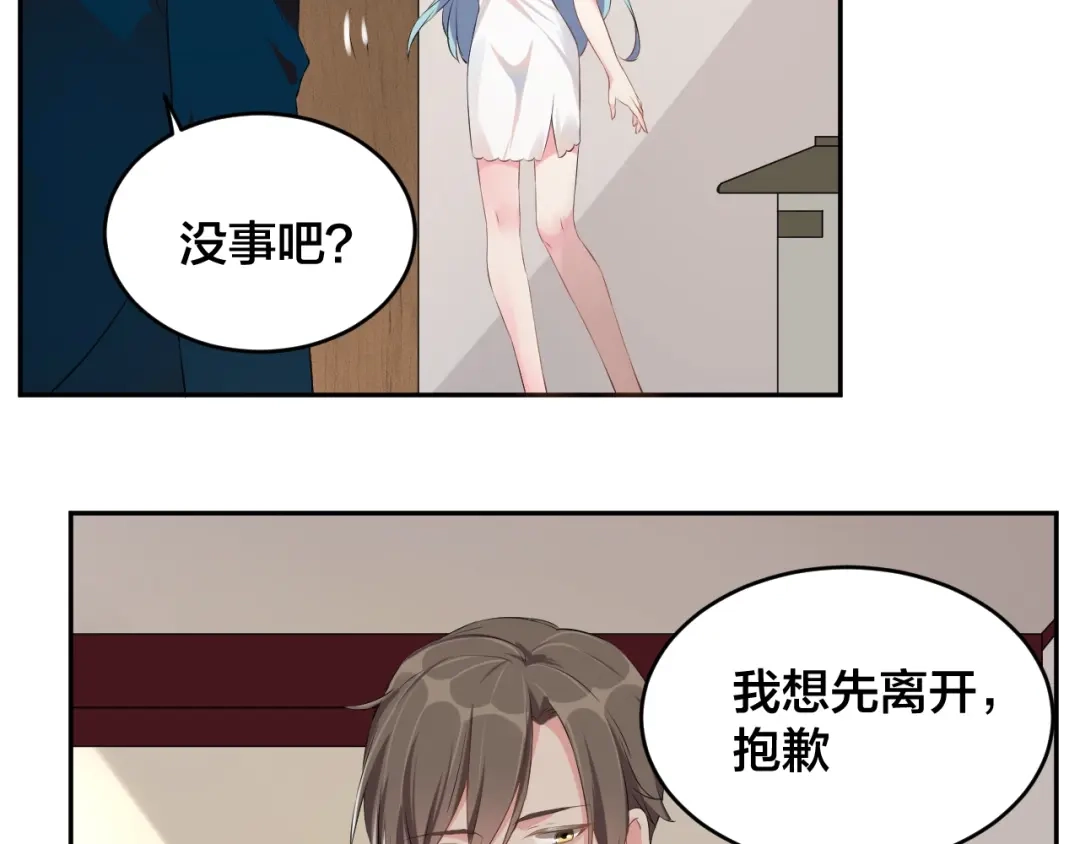 《老公饲养手册》第3话 醉酒撒娇？ 第52页