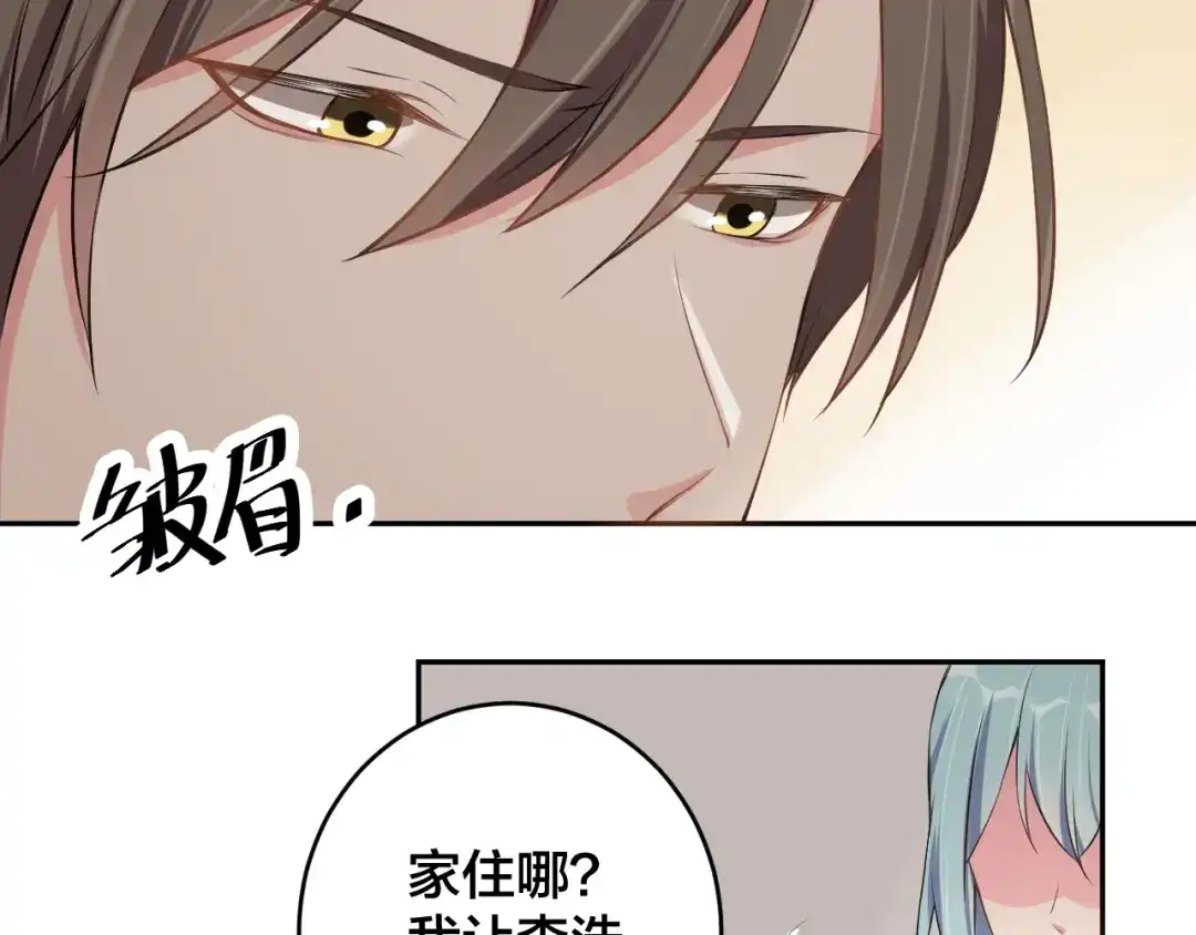 《老公饲养手册》第3话 醉酒撒娇？ 第54页