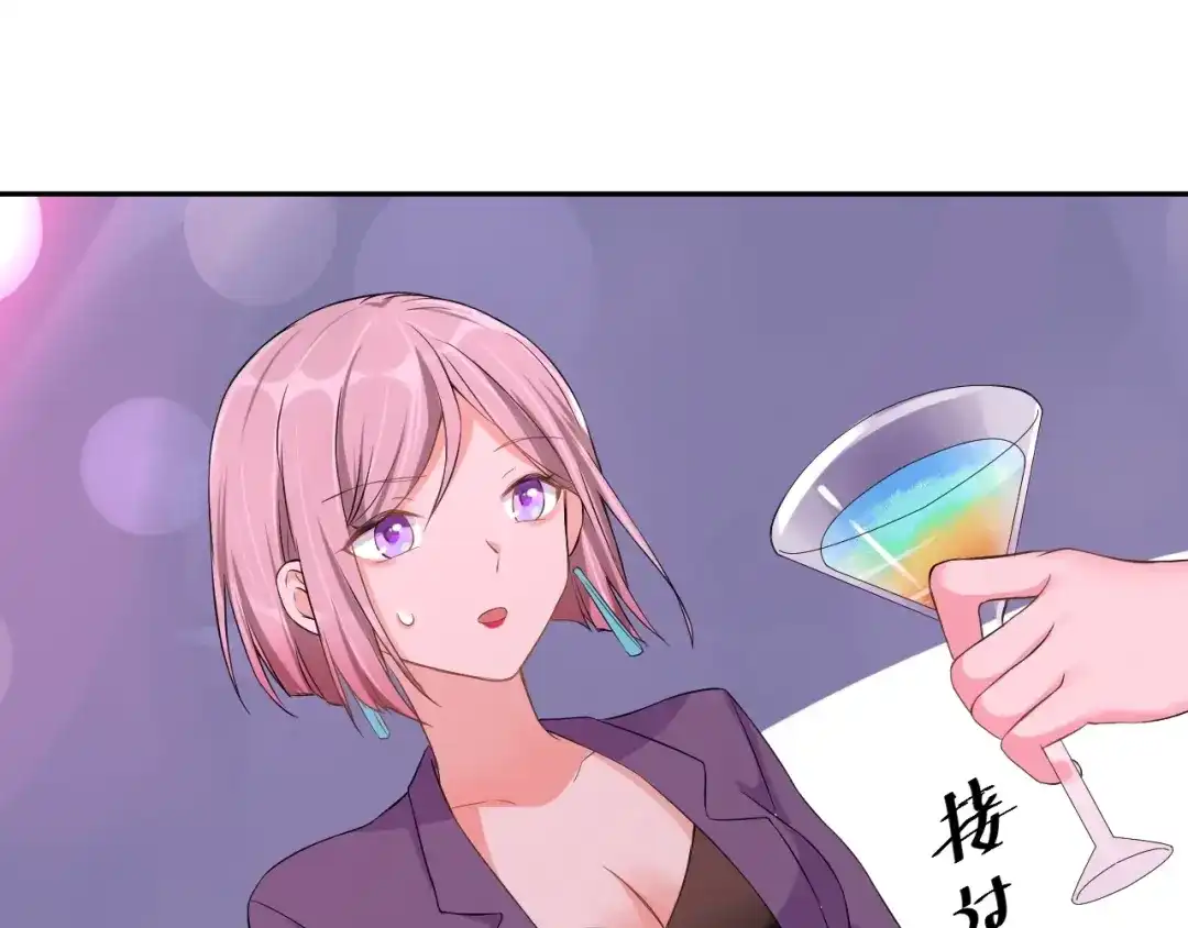 《老公饲养手册》第3话 醉酒撒娇？ 第38页