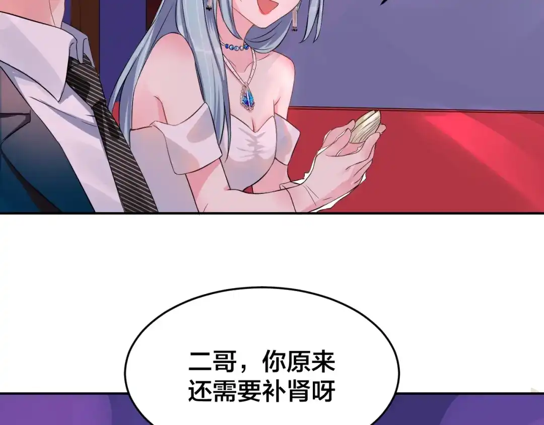 《老公饲养手册》第3话 醉酒撒娇？ 第21页