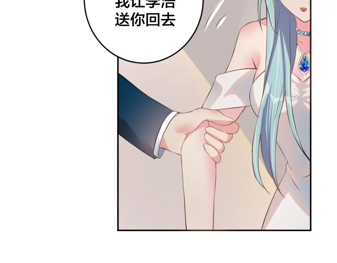 《老公饲养手册》第3话 醉酒撒娇？ 第55页
