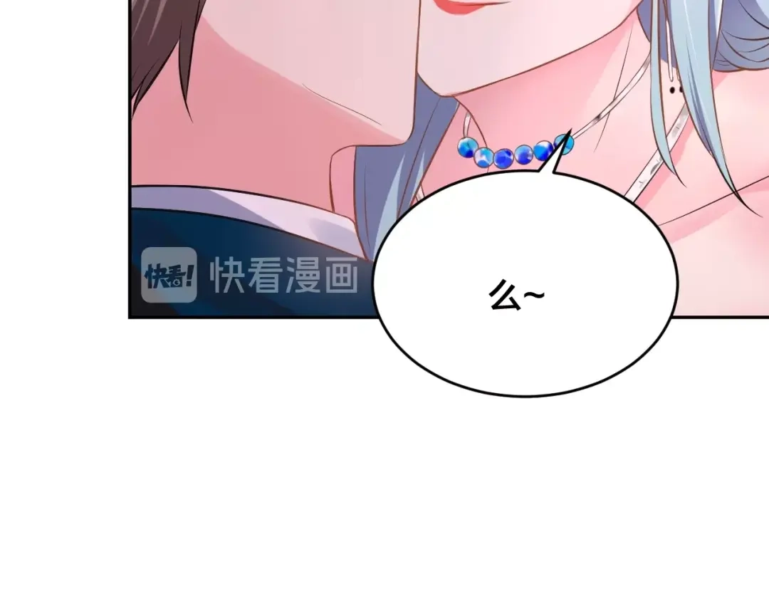 《老公饲养手册》第3话 醉酒撒娇？ 第9页