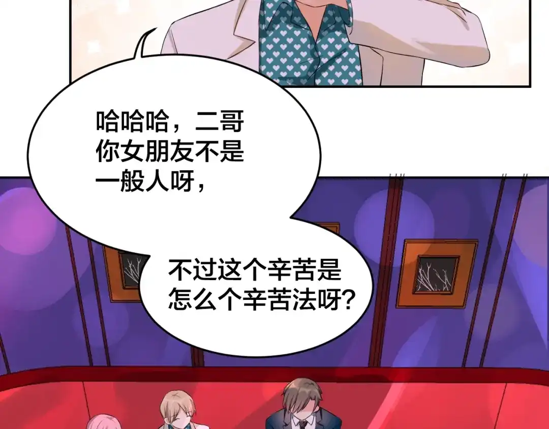《老公饲养手册》第3话 醉酒撒娇？ 第26页