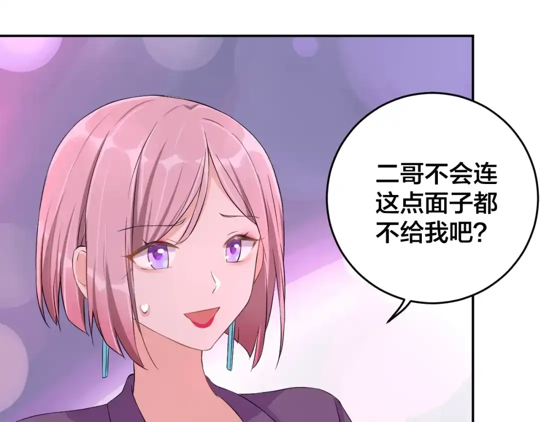 《老公饲养手册》第3话 醉酒撒娇？ 第36页