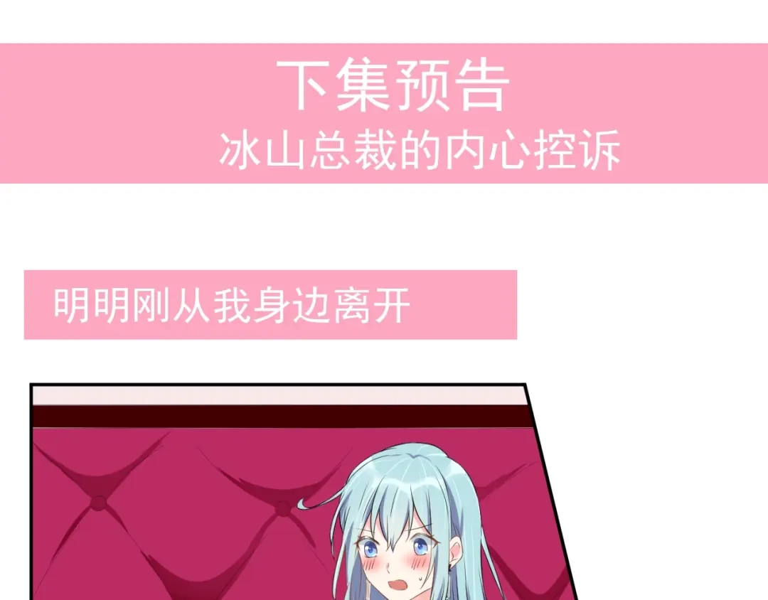 《老公饲养手册》第3话 醉酒撒娇？ 第84页