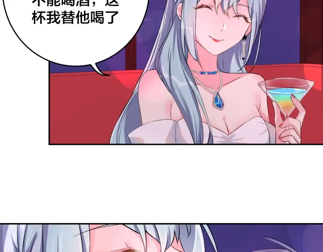 《老公饲养手册》第3话 醉酒撒娇？ 第40页