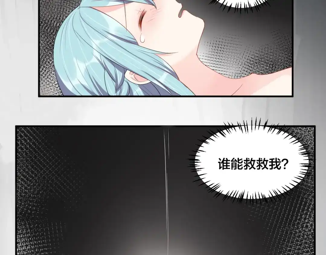 《老公饲养手册》第30话 我来晚了 第7页