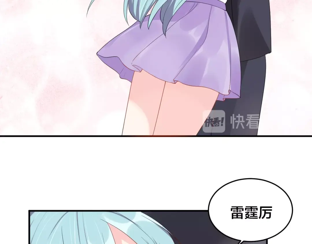 《老公饲养手册》第30话 我来晚了 第40页