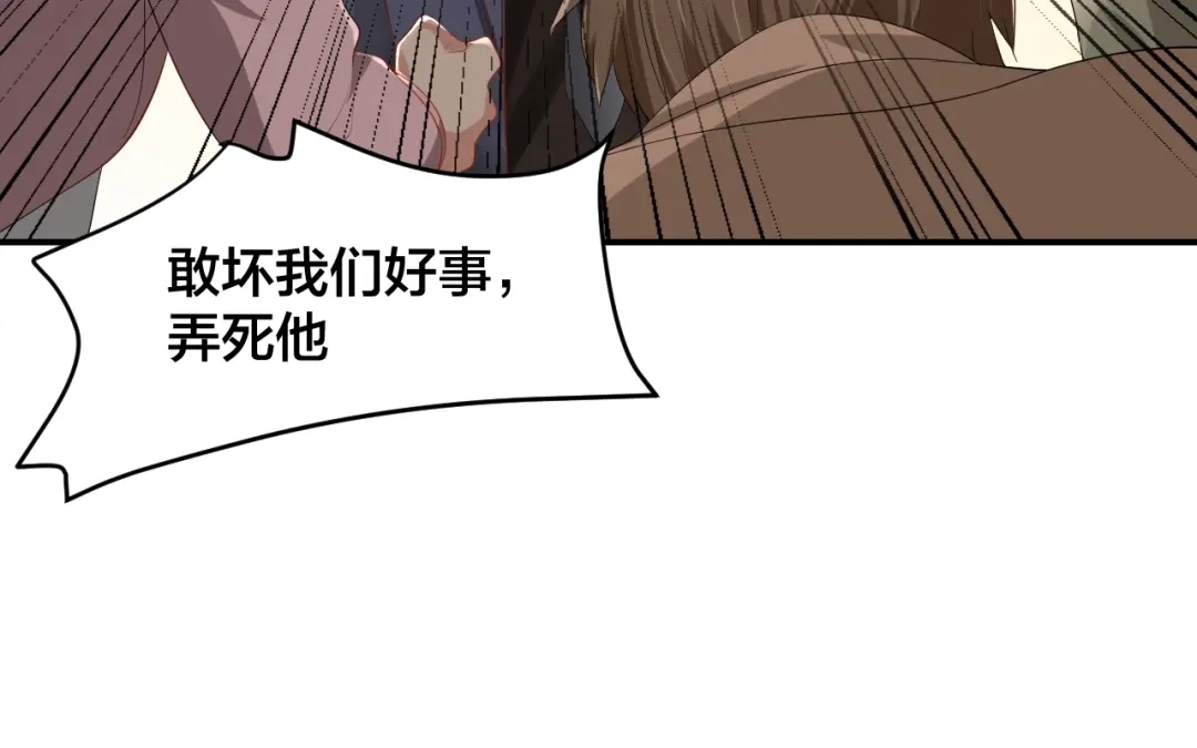 《老公饲养手册》第30话 我来晚了 第23页