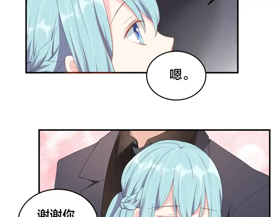《老公饲养手册》第30话 我来晚了 第41页