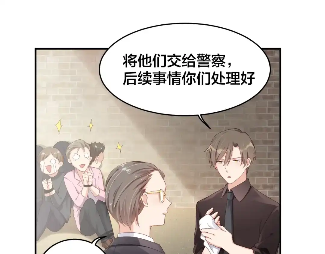 《老公饲养手册》第30话 我来晚了 第55页