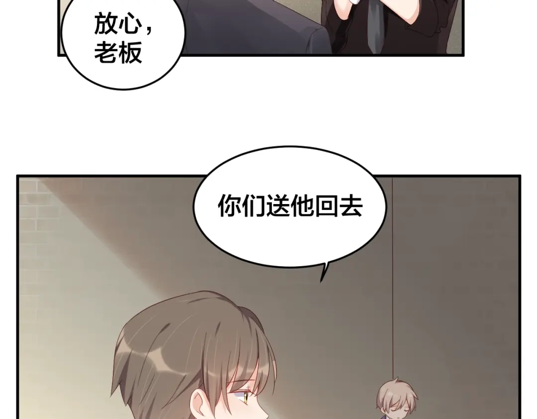《老公饲养手册》第30话 我来晚了 第56页