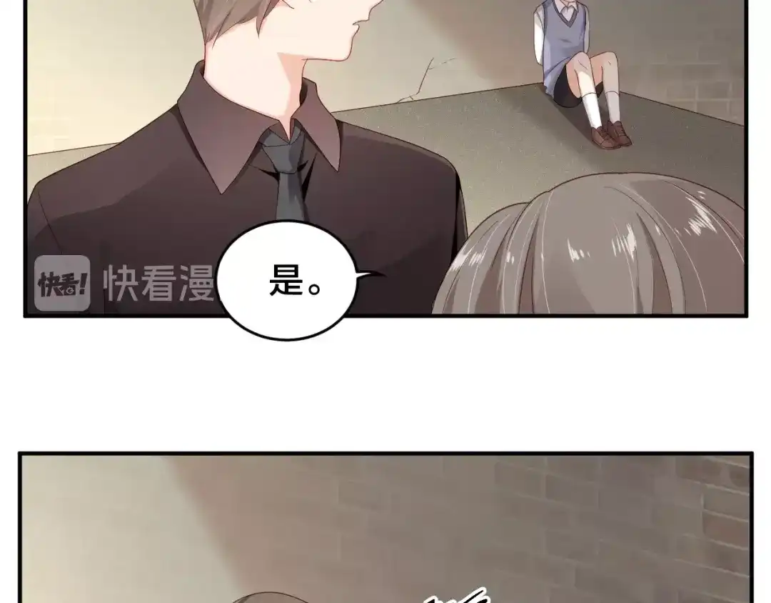 《老公饲养手册》第30话 我来晚了 第57页