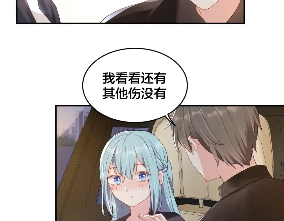 《老公饲养手册》第31话 让我检查一下 第19页