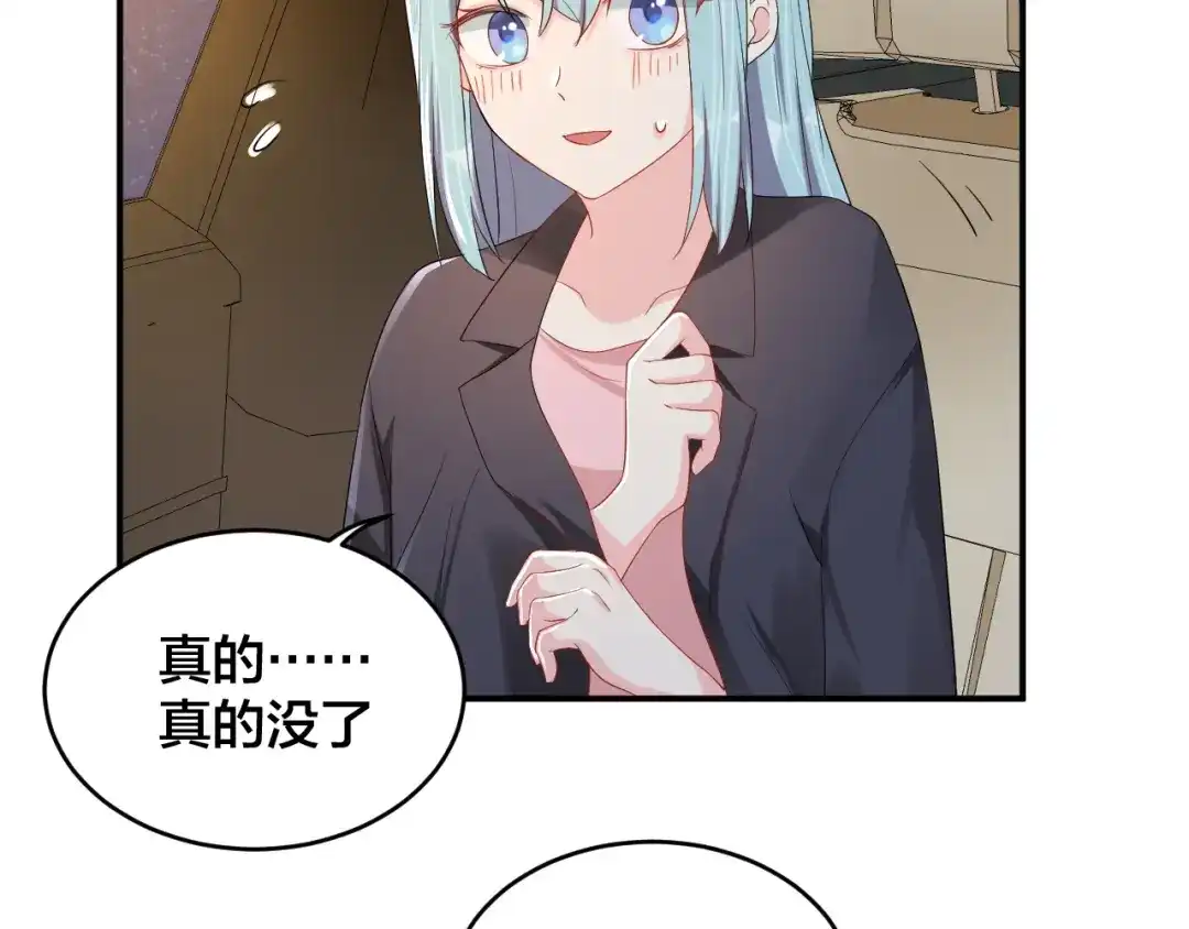 《老公饲养手册》第31话 让我检查一下 第21页