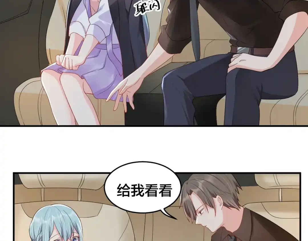 《老公饲养手册》第31话 让我检查一下 第16页