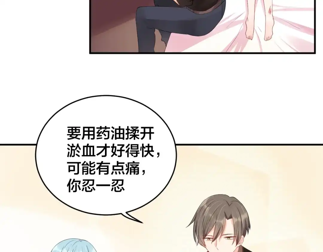 《老公饲养手册》第31话 让我检查一下 第46页