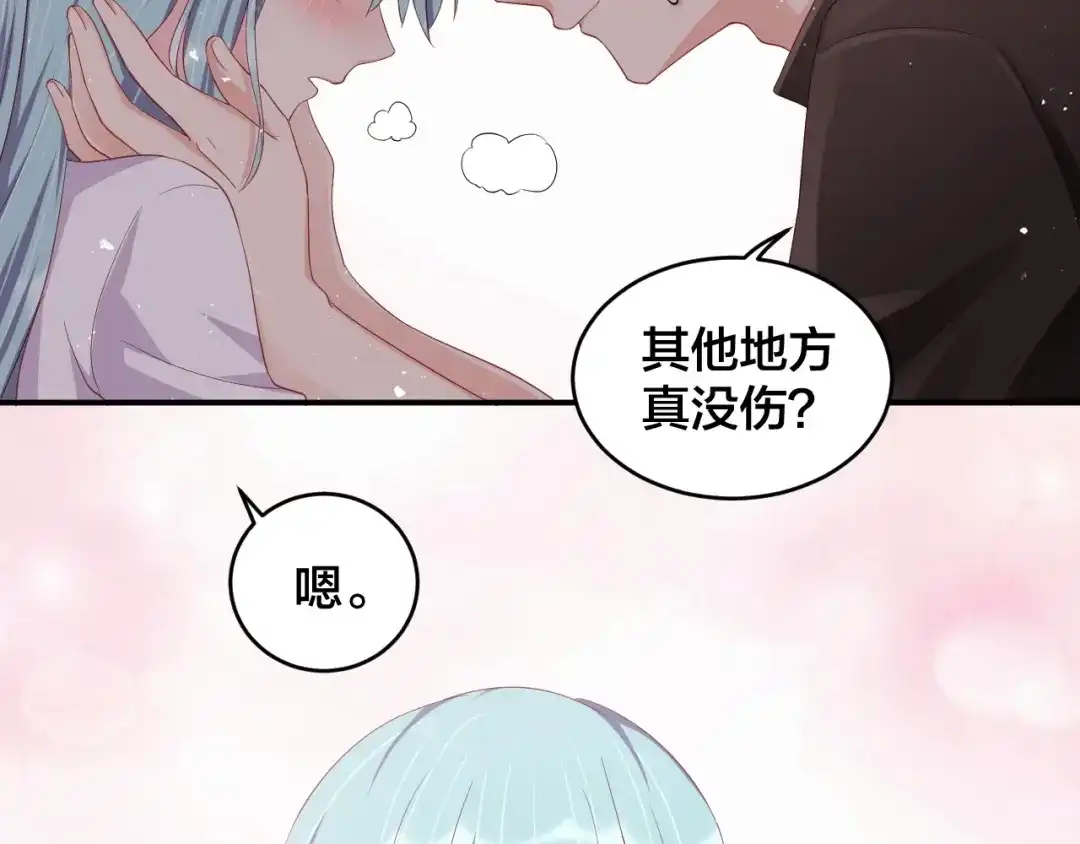 《老公饲养手册》第31话 让我检查一下 第71页