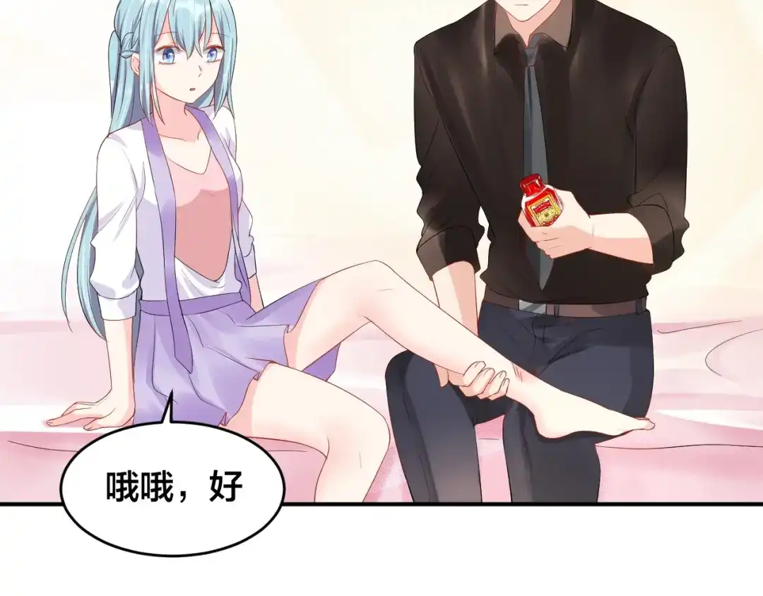 《老公饲养手册》第31话 让我检查一下 第47页