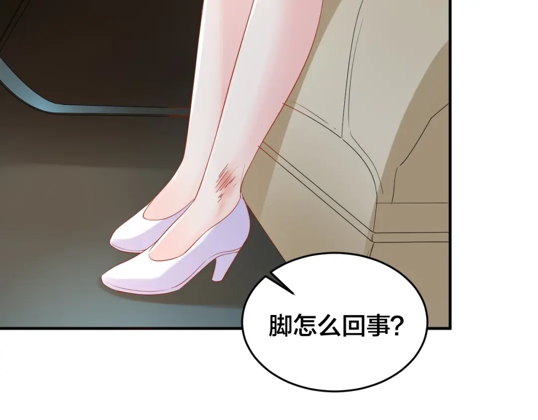 《老公饲养手册》第31话 让我检查一下 第13页