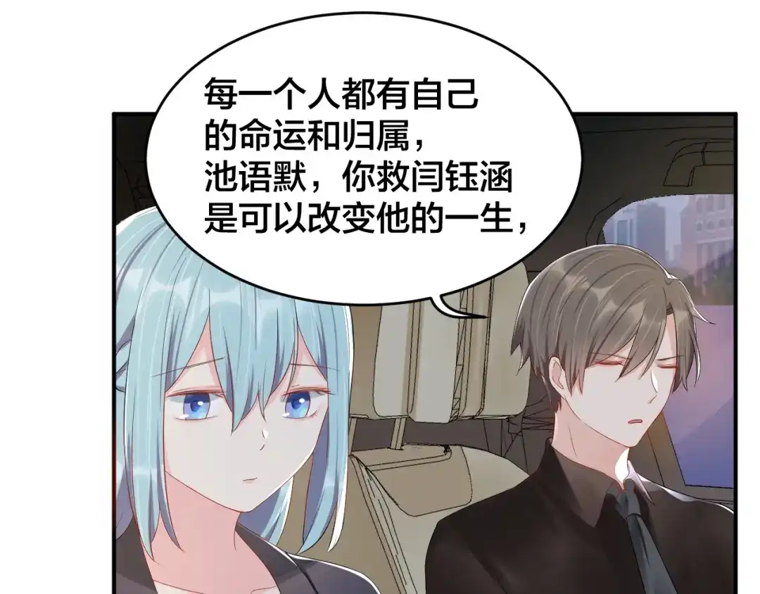 《老公饲养手册》第31话 让我检查一下 第24页