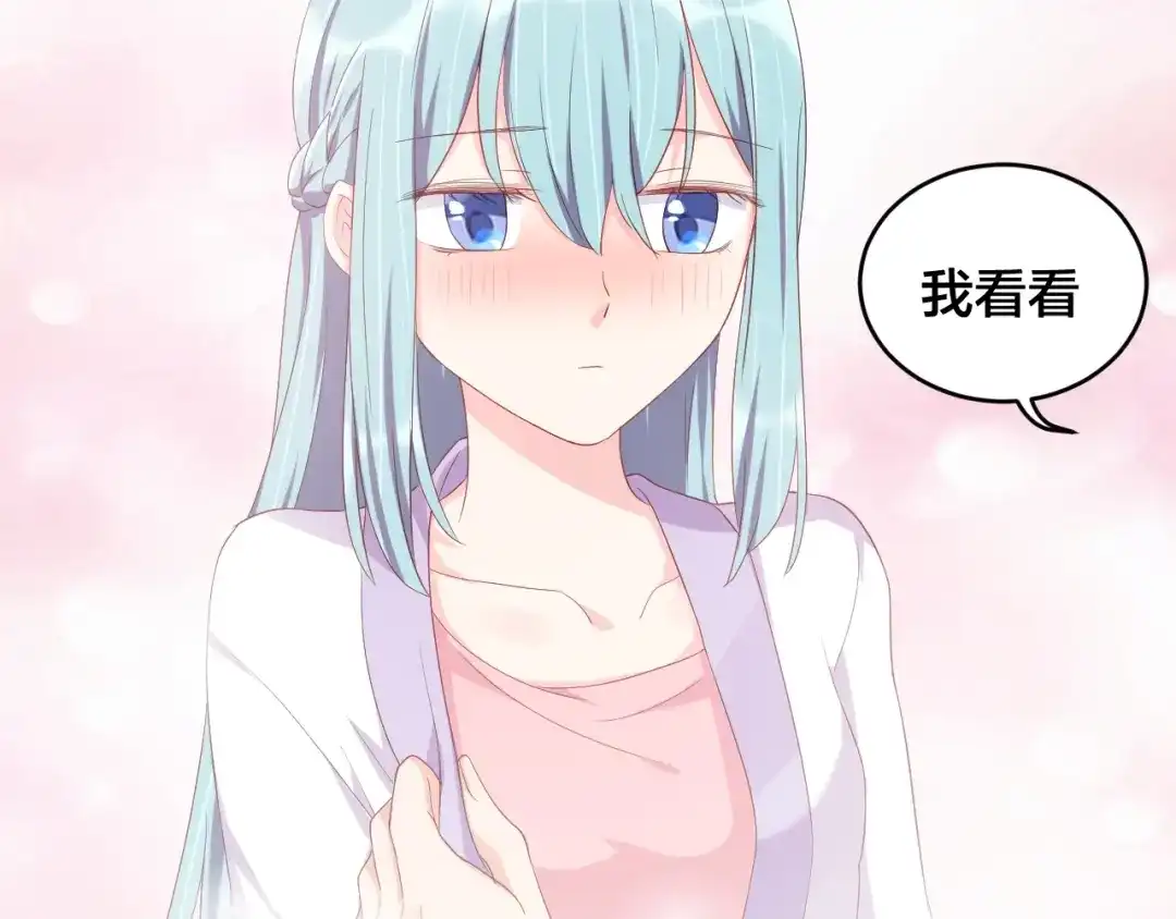 《老公饲养手册》第31话 让我检查一下 第72页
