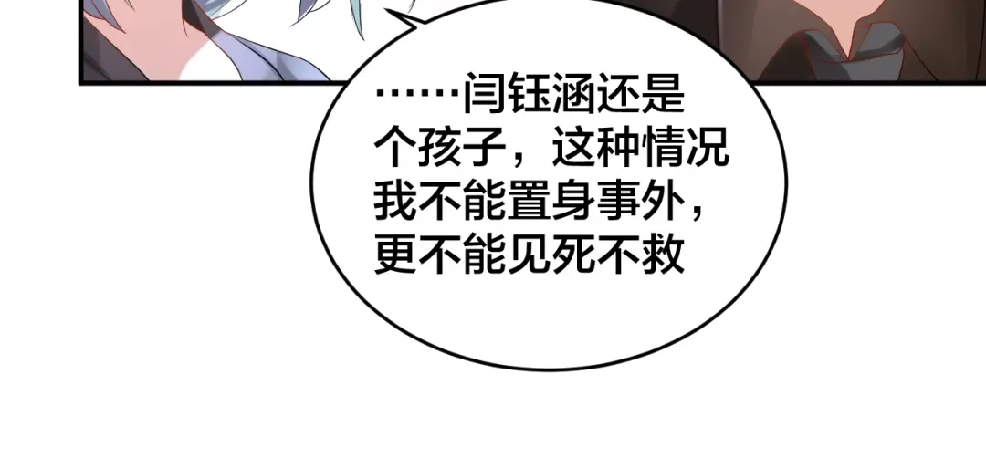 《老公饲养手册》第31话 让我检查一下 第23页