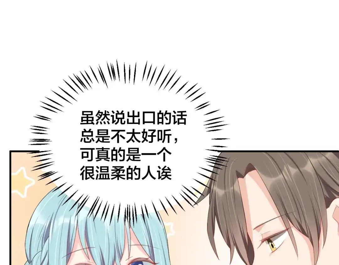 《老公饲养手册》第31话 让我检查一下 第54页