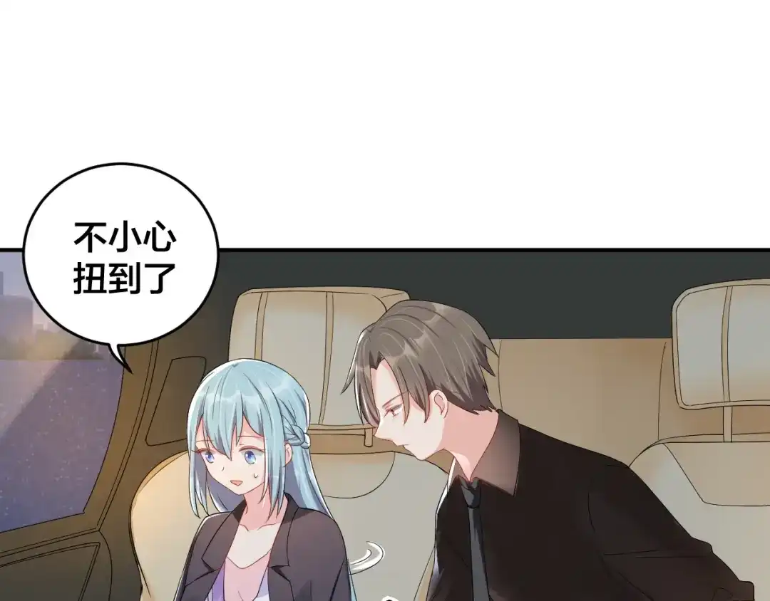 《老公饲养手册》第31话 让我检查一下 第15页