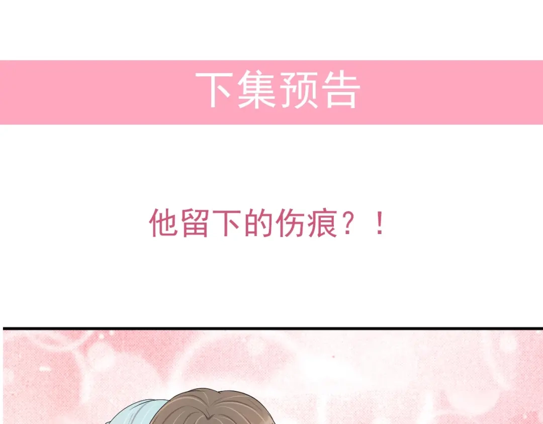 《老公饲养手册》第31话 让我检查一下 第76页