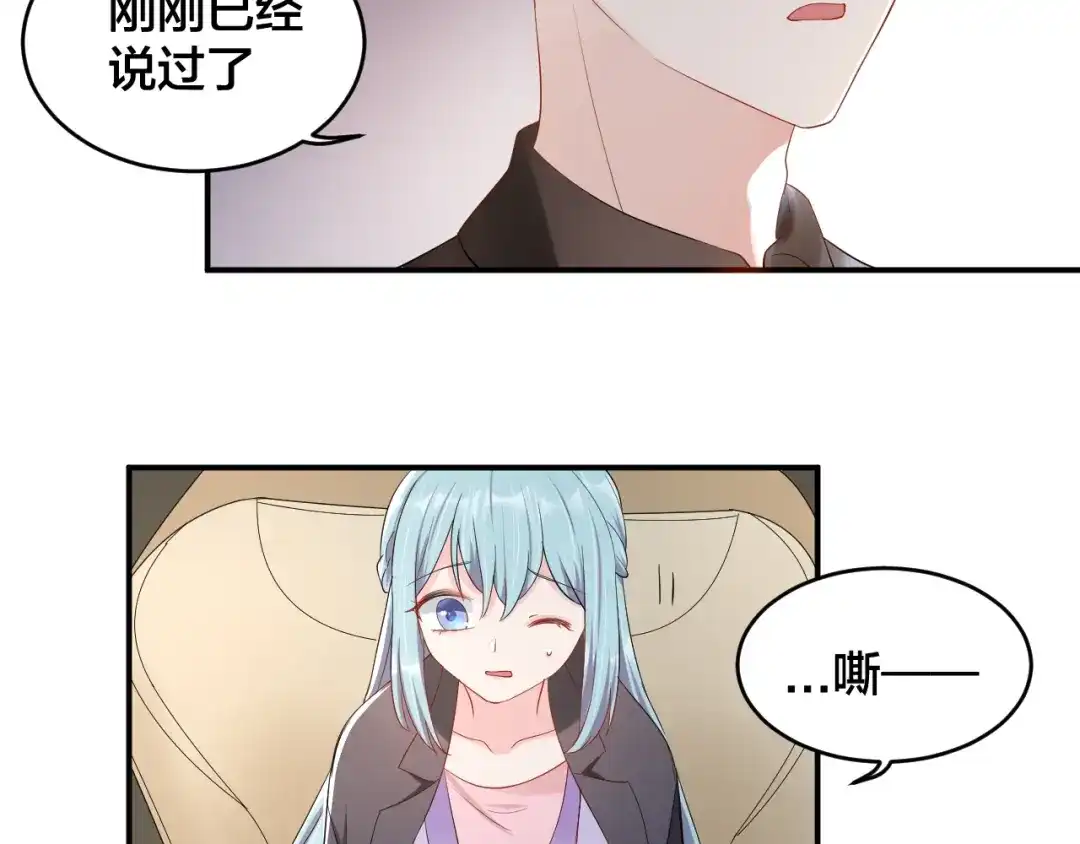 《老公饲养手册》第31话 让我检查一下 第10页