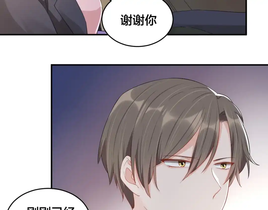 《老公饲养手册》第31话 让我检查一下 第9页