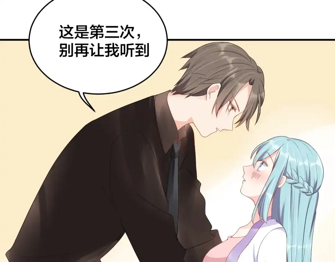 《老公饲养手册》第31话 让我检查一下 第38页