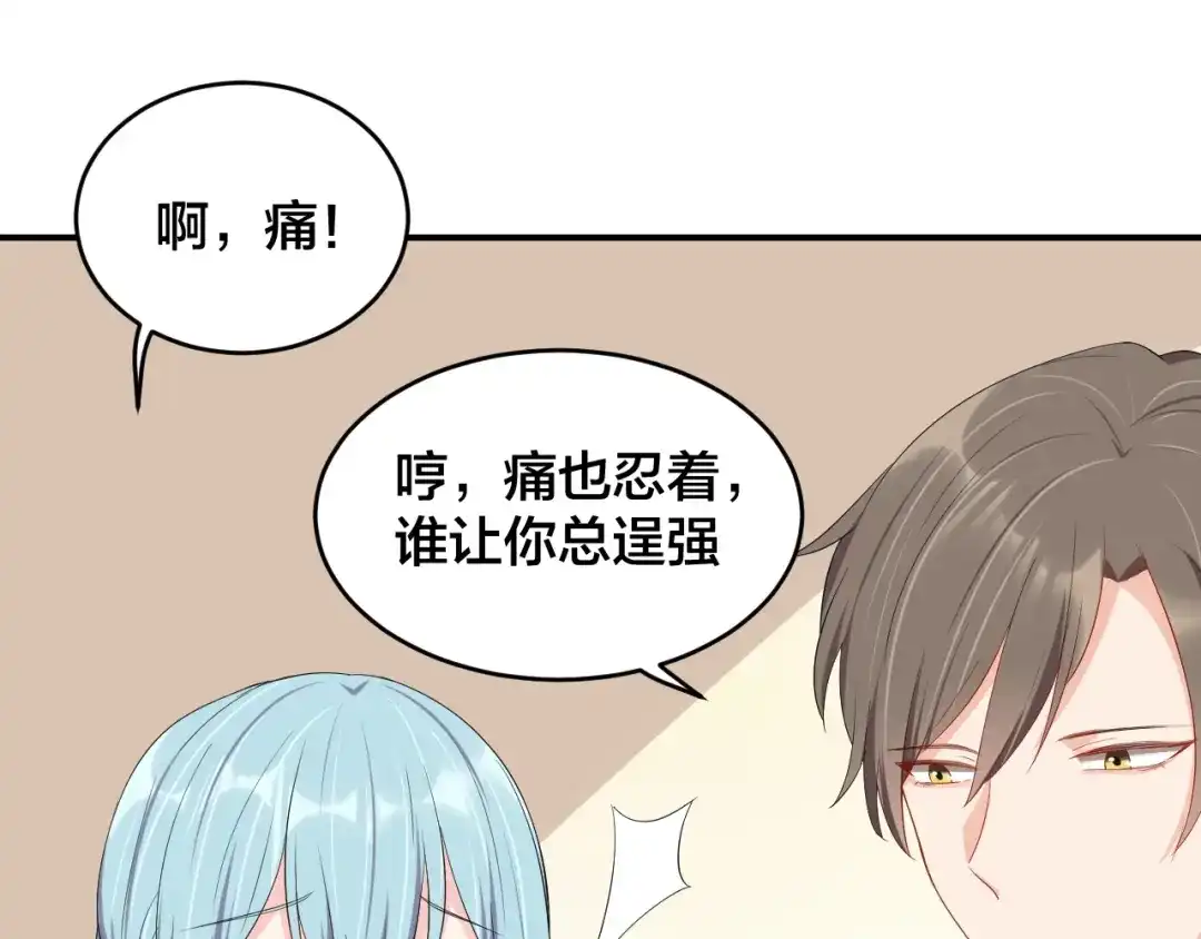 《老公饲养手册》第31话 让我检查一下 第49页