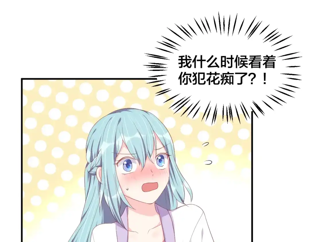 《老公饲养手册》第31话 让我检查一下 第63页