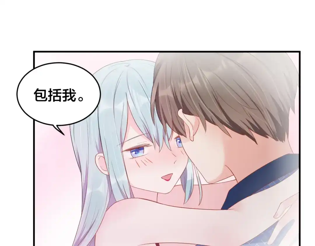 《老公饲养手册》第32话 我要你 第62页