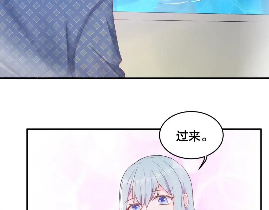 《老公饲养手册》第32话 我要你 第55页