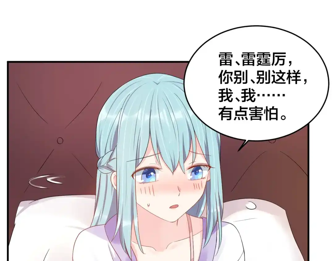《老公饲养手册》第32话 我要你 第10页