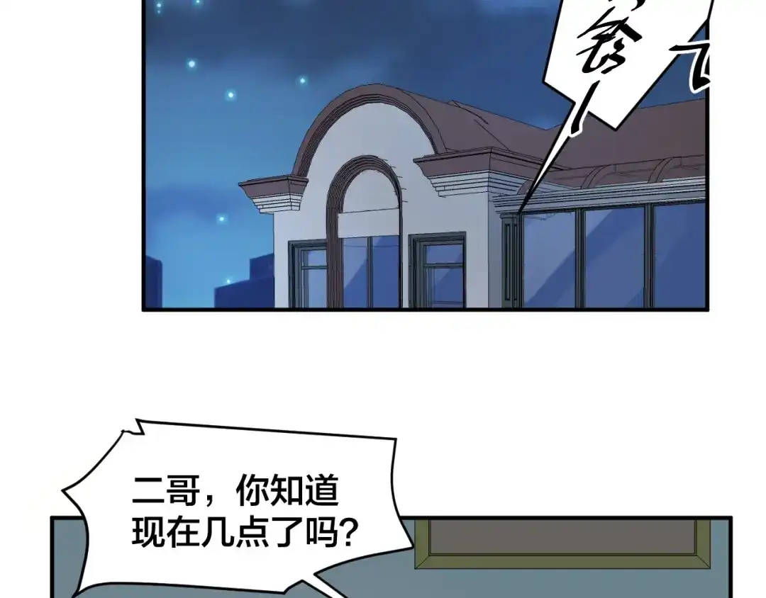 《老公饲养手册》第32话 我要你 第30页