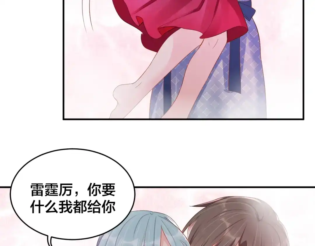 《老公饲养手册》第32话 我要你 第59页
