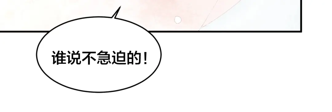 《老公饲养手册》第32话 我要你 第24页