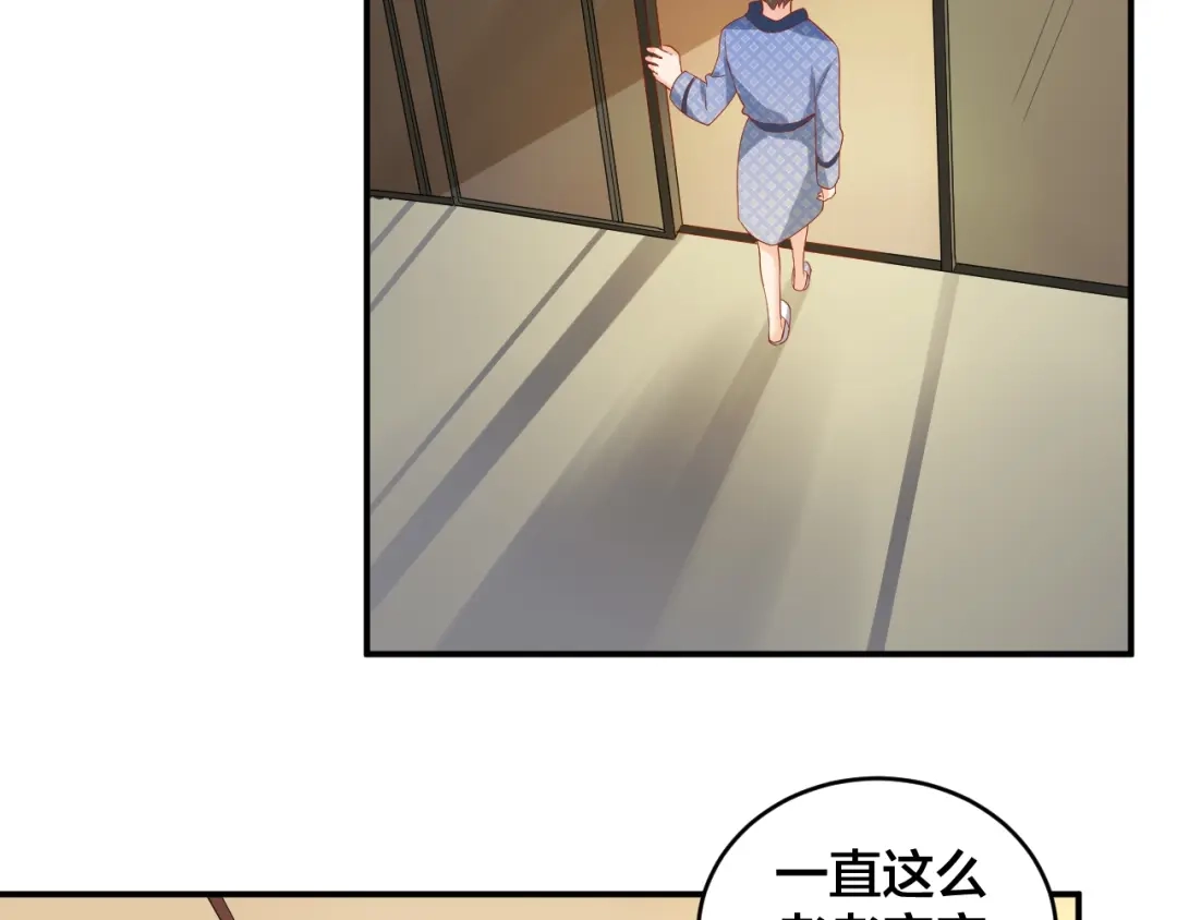 《老公饲养手册》第32话 我要你 第48页