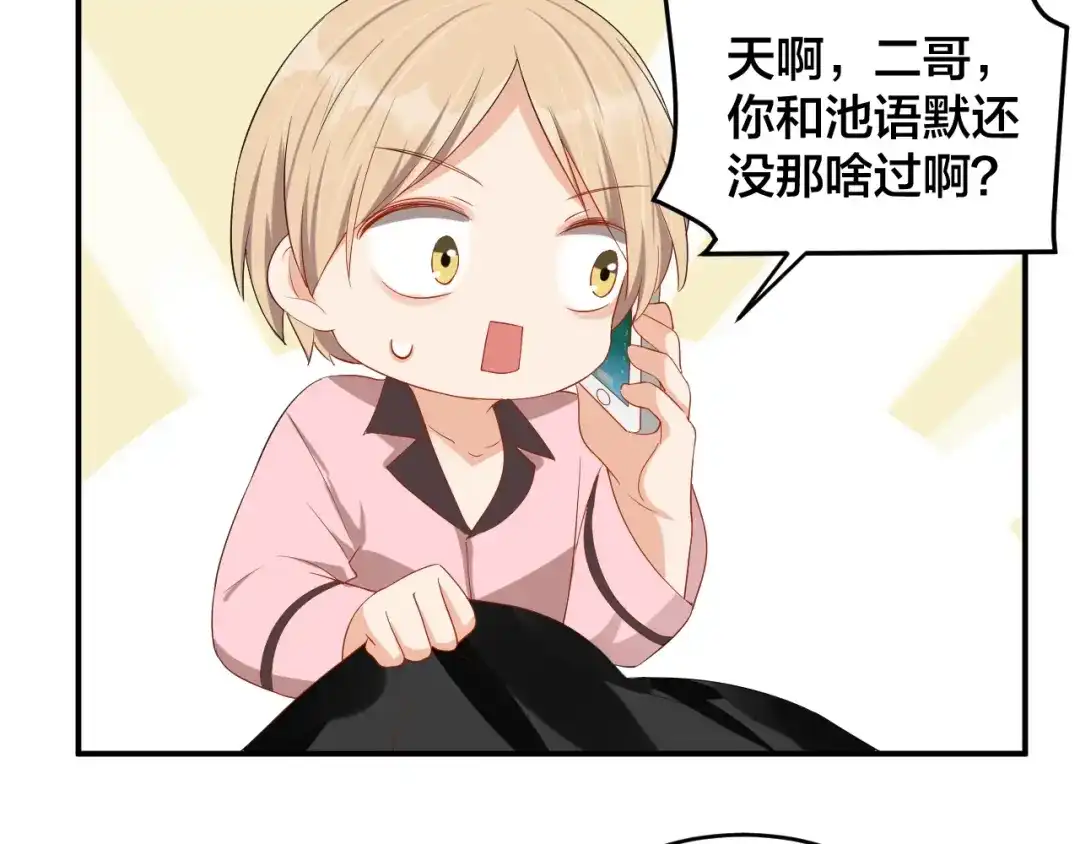 《老公饲养手册》第32话 我要你 第39页