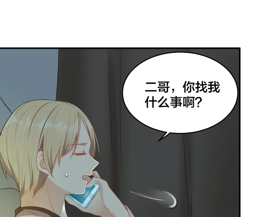《老公饲养手册》第32话 我要你 第32页