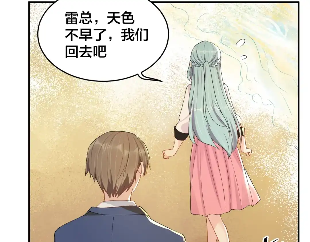《老公饲养手册》第33话 喜欢的人 第64页