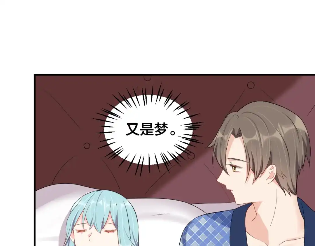 《老公饲养手册》第33话 喜欢的人 第18页