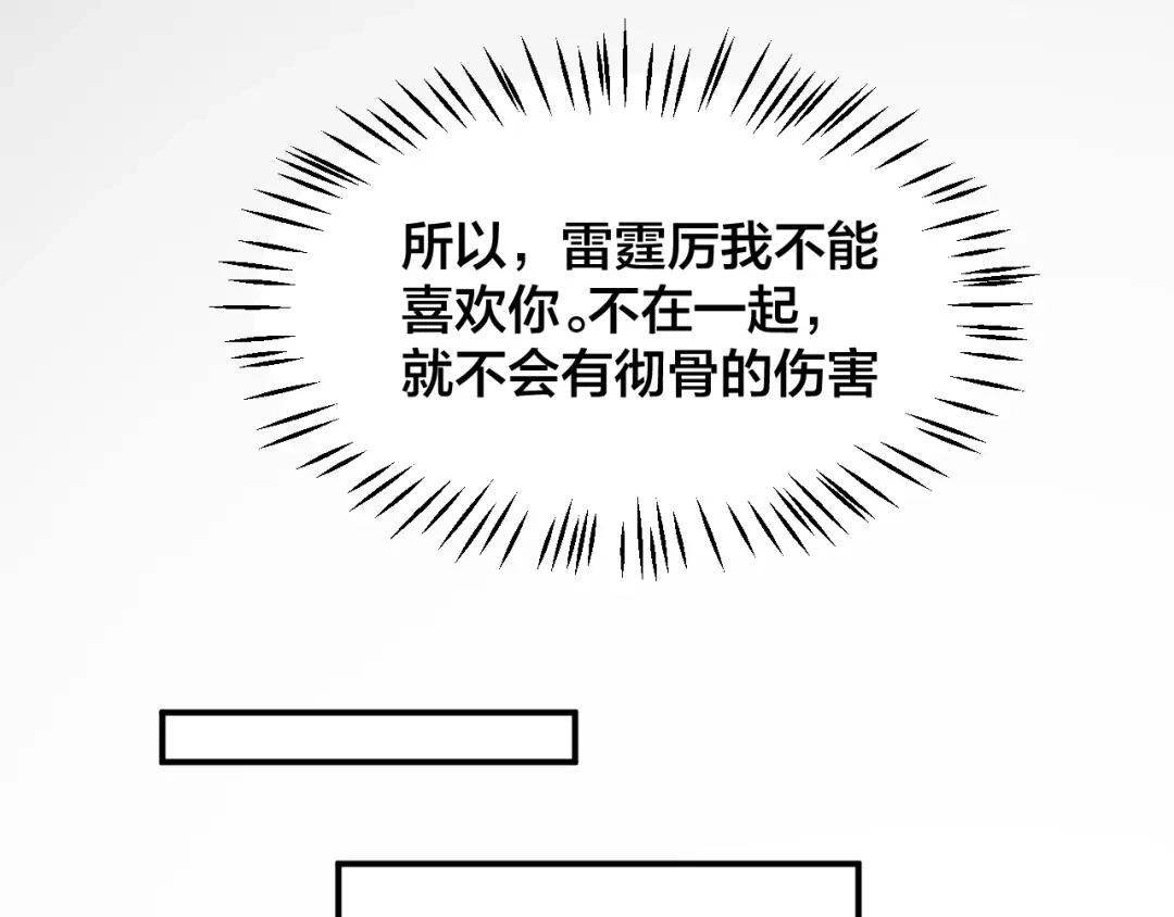 《老公饲养手册》第33话 喜欢的人 第36页