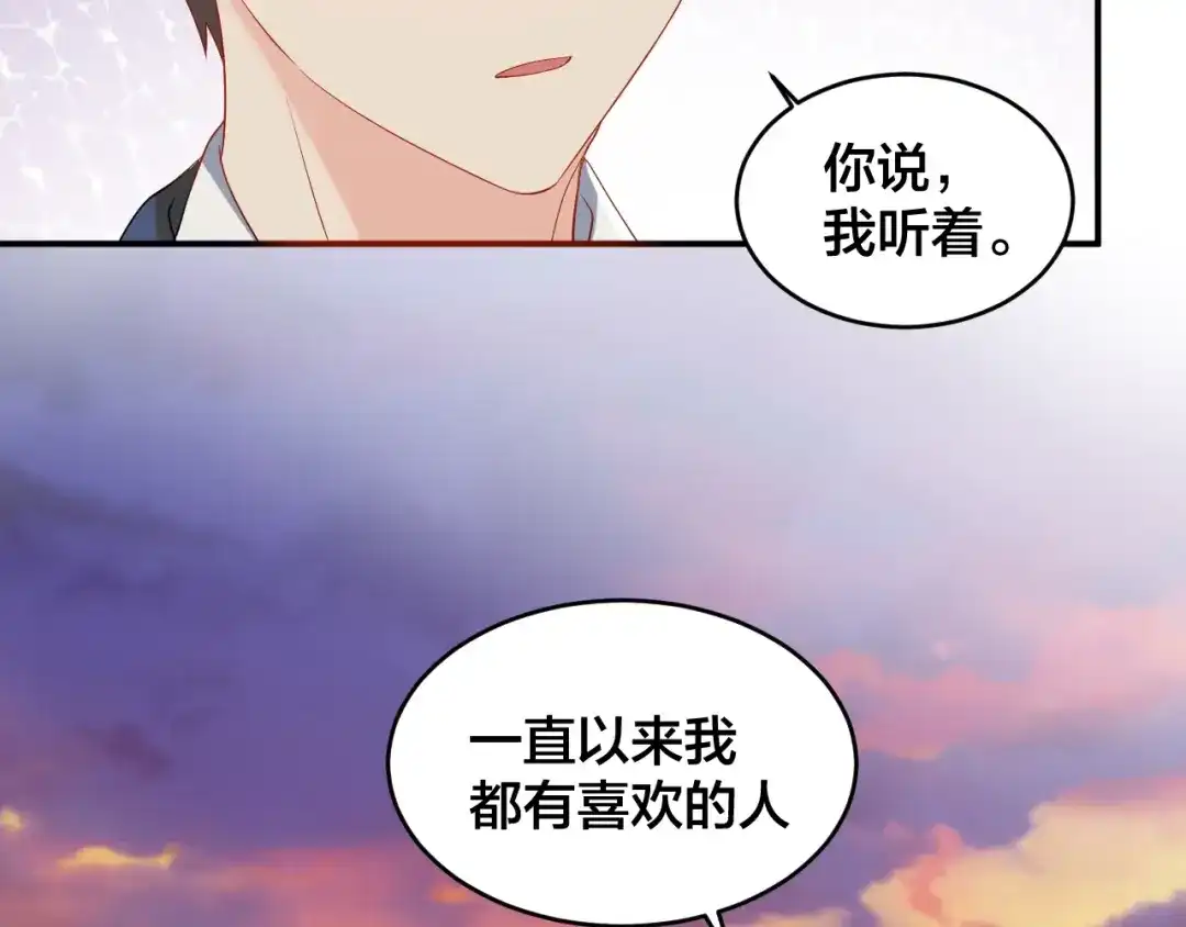 《老公饲养手册》第33话 喜欢的人 第75页